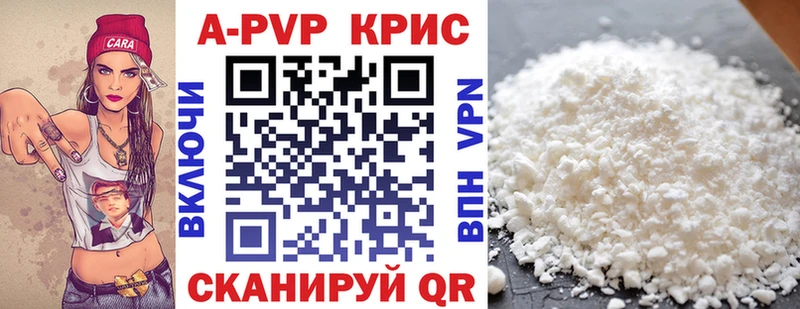 где продают   Зубцов  APVP кристаллы 
