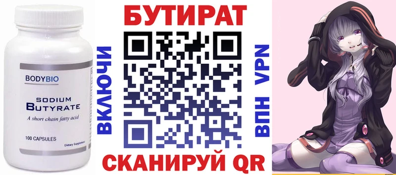 наркотики  Зубцов  БУТИРАТ GHB 