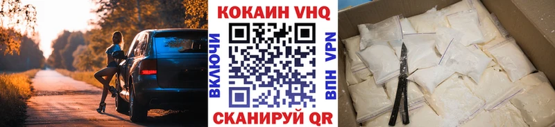 купить закладку  Зубцов  Кокаин 97% 