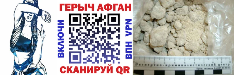 ГЕРОИН Heroin  ОМГ ОМГ ссылки  Зубцов  как найти наркотики 