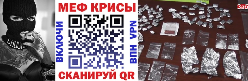 МЯУ-МЯУ mephedrone кракен онион Зубцов